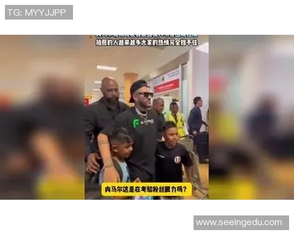 足球明星在机场的偶遇与签名会引发粉丝热潮与媒体关注